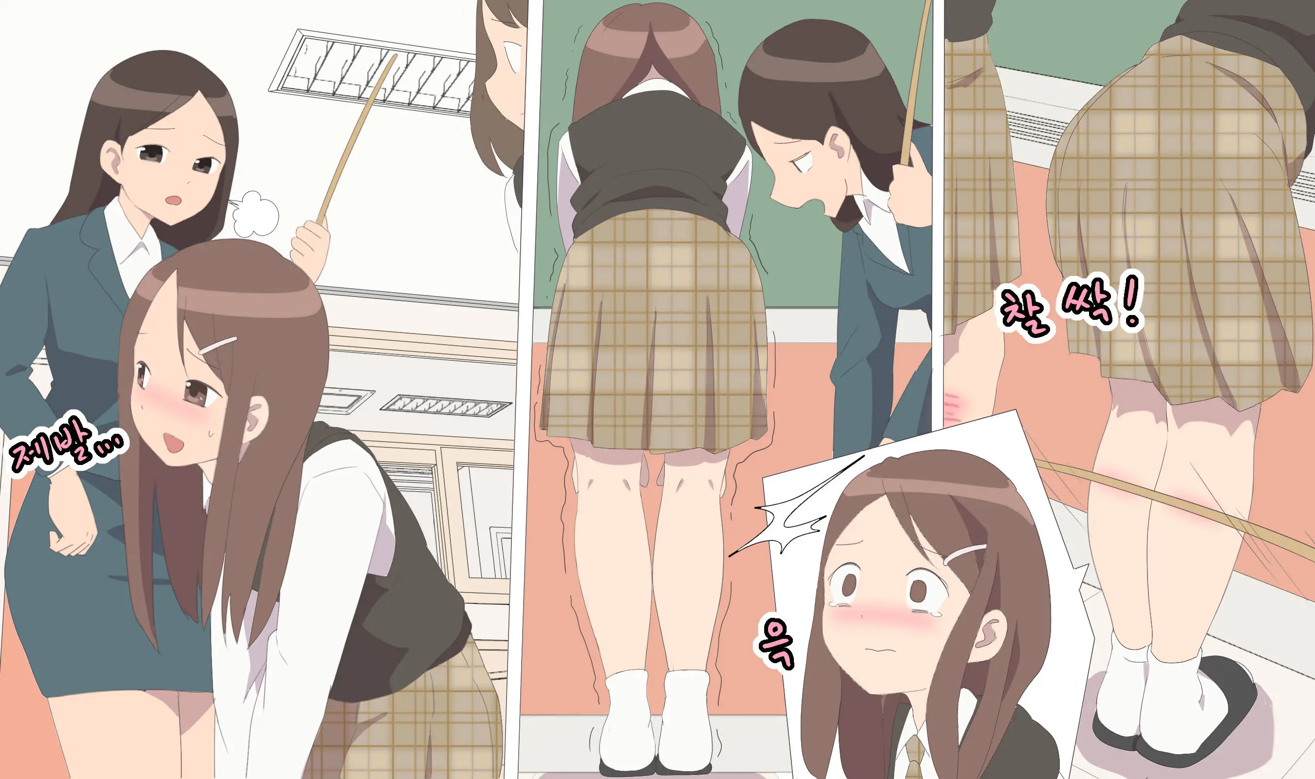 My Spanking Friends